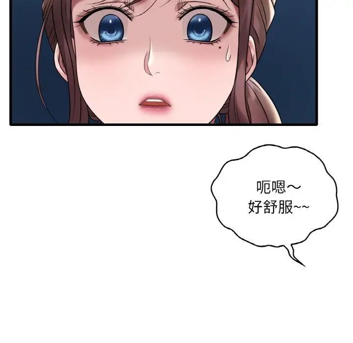 第21话-想要拥有她/渴望佔有她-Minogi,Cobung（第16张）