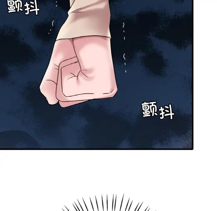 第21话-想要拥有她/渴望佔有她-Minogi,Cobung（第19张）