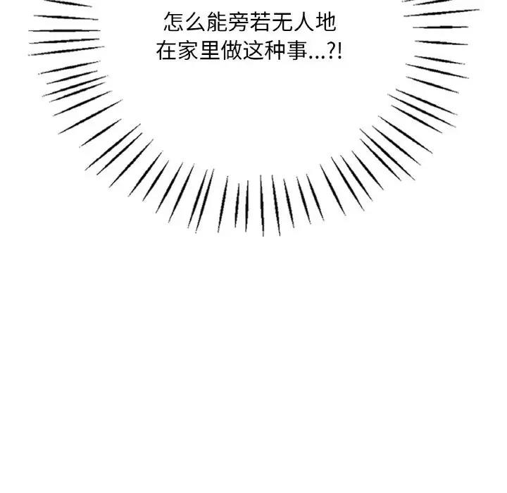 第21话-想要拥有她/渴望佔有她-Minogi,Cobung（第24张）