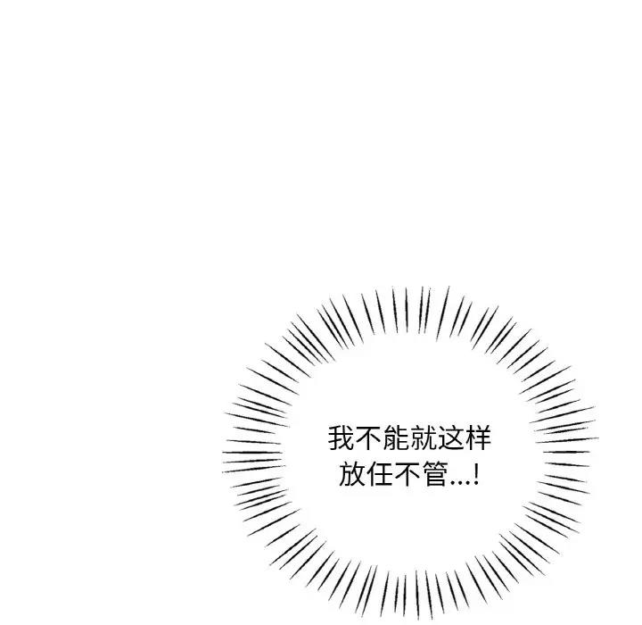 第21话-想要拥有她/渴望佔有她-Minogi,Cobung（第31张）