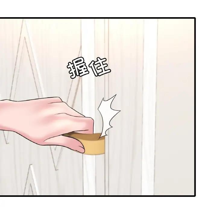 第21话-想要拥有她/渴望佔有她-Minogi,Cobung（第32张）