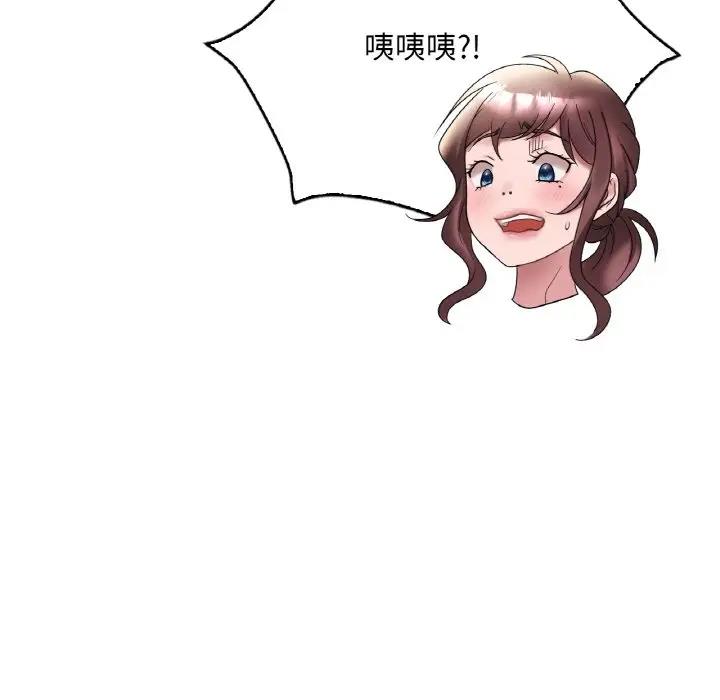 第21话-想要拥有她/渴望佔有她-Minogi,Cobung（第46张）