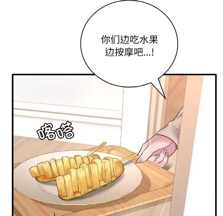 第21话-想要拥有她/渴望佔有她-Minogi,Cobung（第50张）