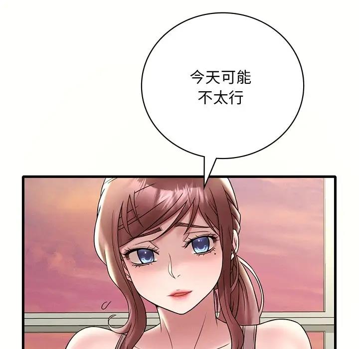 第23话-想要拥有她/渴望佔有她-Minogi,Cobung（第11张）