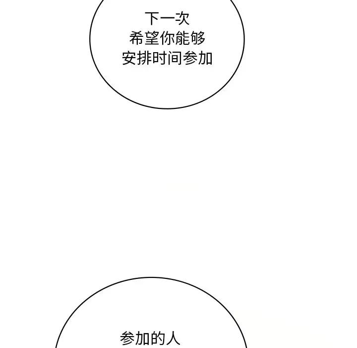 第23话-想要拥有她/渴望佔有她-Minogi,Cobung（第15张）