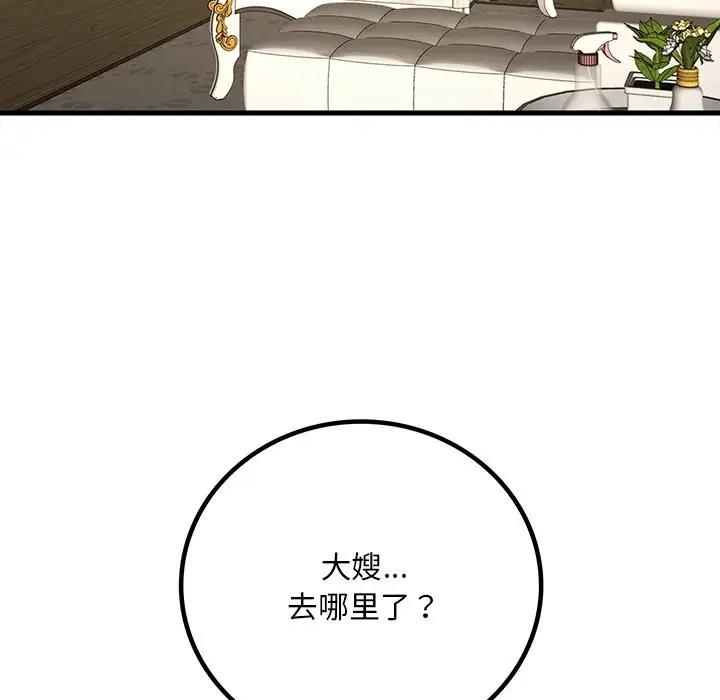 第24话-想要拥有她/渴望佔有她-Minogi,Cobung（第5张）