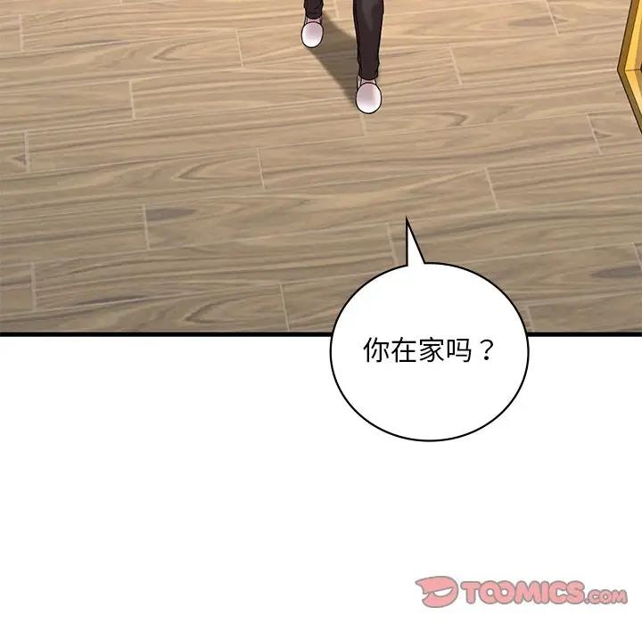 第24话-想要拥有她/渴望佔有她-Minogi,Cobung（第9张）