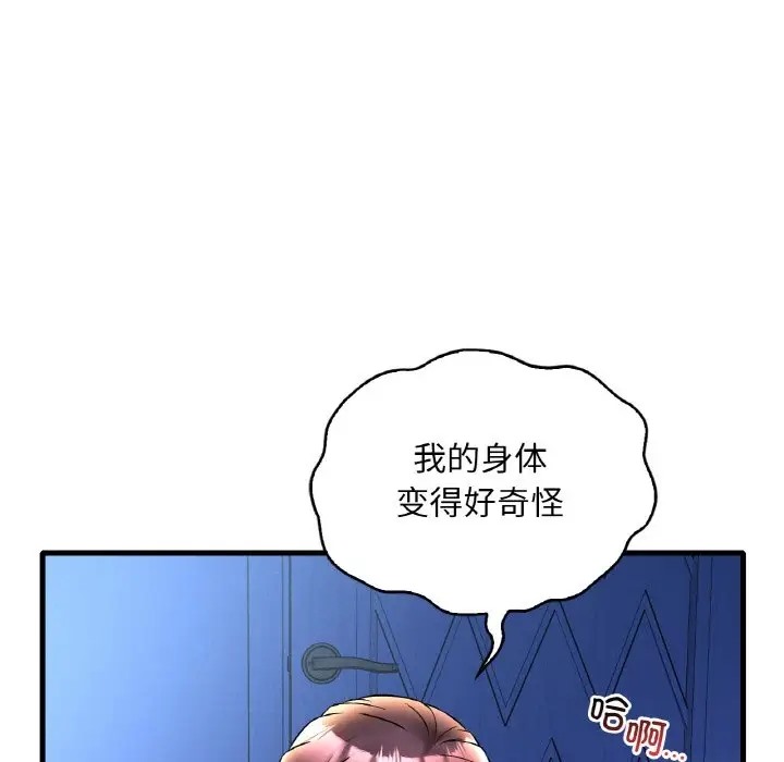 第25话-想要拥有她/渴望佔有她-Minogi,Cobung（第13张）