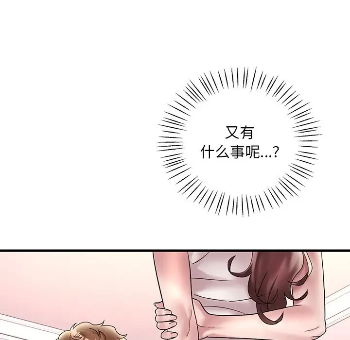 第27话-想要拥有她/渴望佔有她-Minogi,Cobung（第10张）
