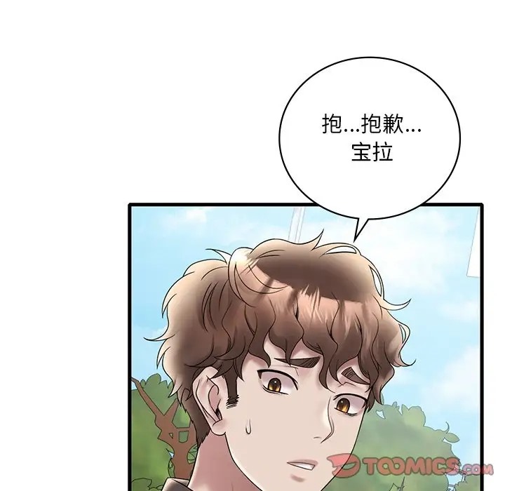 第28话-想要拥有她/渴望佔有她-Minogi,Cobung（第21张）