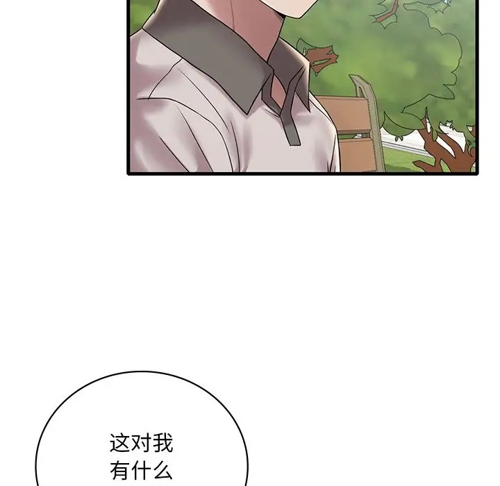 第28话-想要拥有她/渴望佔有她-Minogi,Cobung（第22张）