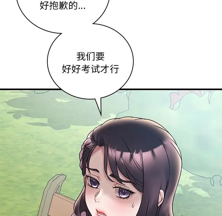 第28话-想要拥有她/渴望佔有她-Minogi,Cobung（第23张）