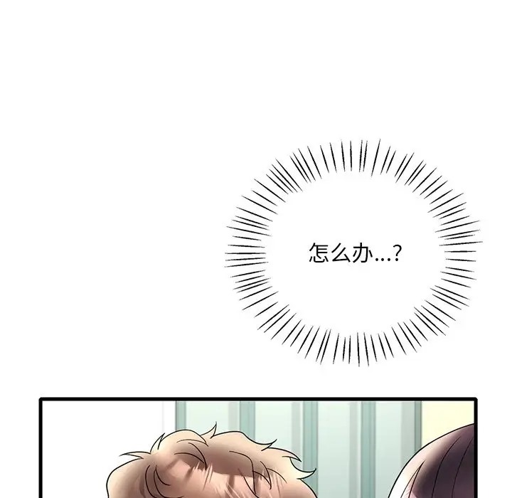第28话-想要拥有她/渴望佔有她-Minogi,Cobung（第26张）