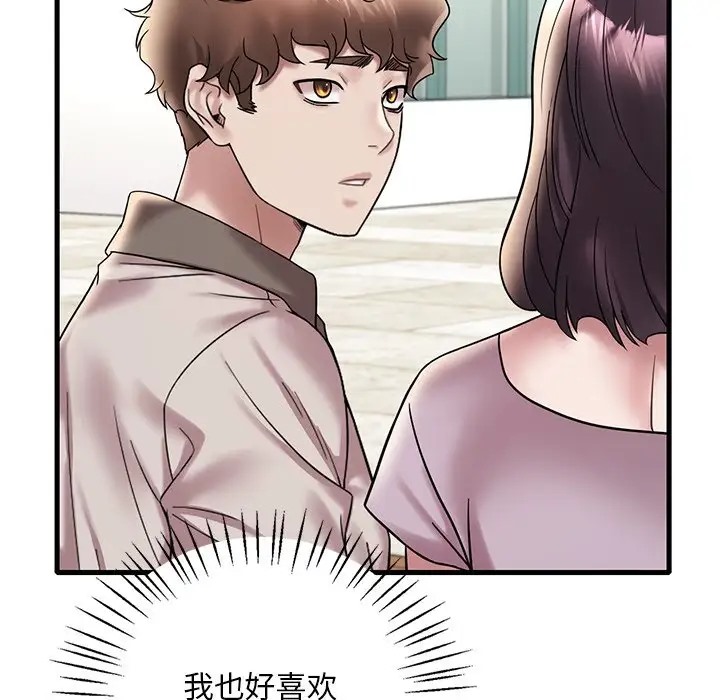 第28话-想要拥有她/渴望佔有她-Minogi,Cobung（第27张）