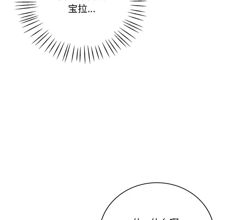 第28话-想要拥有她/渴望佔有她-Minogi,Cobung（第28张）