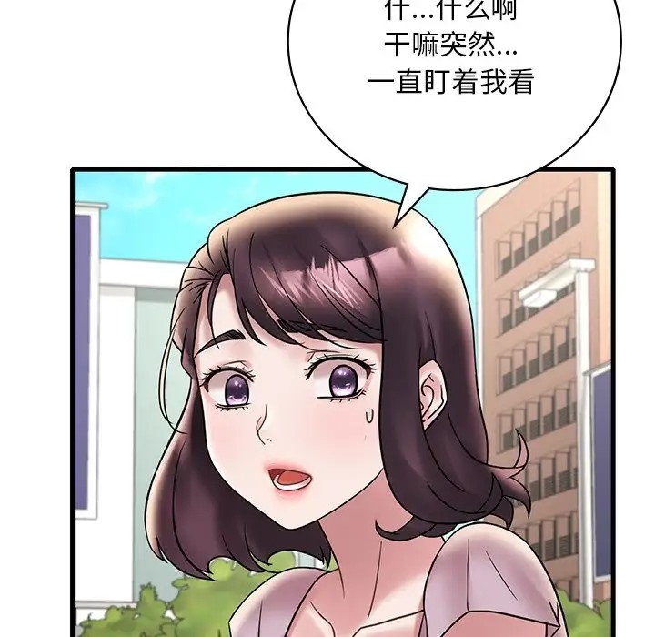 第28话-想要拥有她/渴望佔有她-Minogi,Cobung（第29张）
