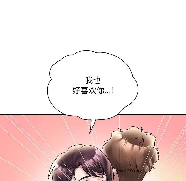 第28话-想要拥有她/渴望佔有她-Minogi,Cobung（第33张）