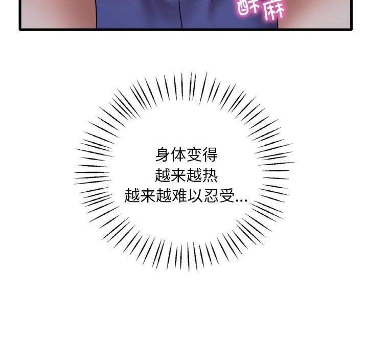 第29话-想要拥有她/渴望佔有她-Minogi,Cobung（第26张）