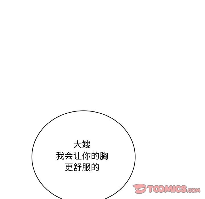 第29话-想要拥有她/渴望佔有她-Minogi,Cobung（第30张）