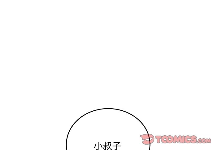 第30话-想要拥有她/渴望佔有她-Minogi,Cobung（第3张）