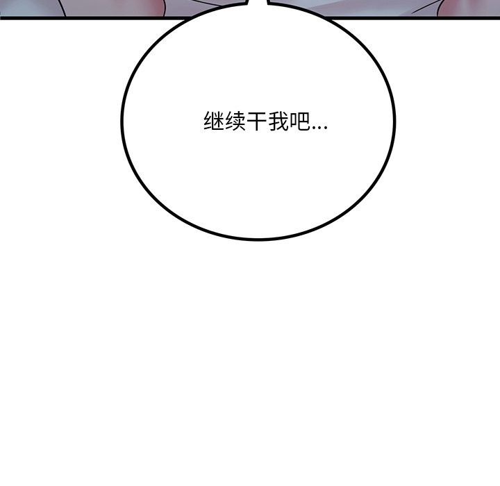 第30话-想要拥有她/渴望佔有她-Minogi,Cobung（第8张）