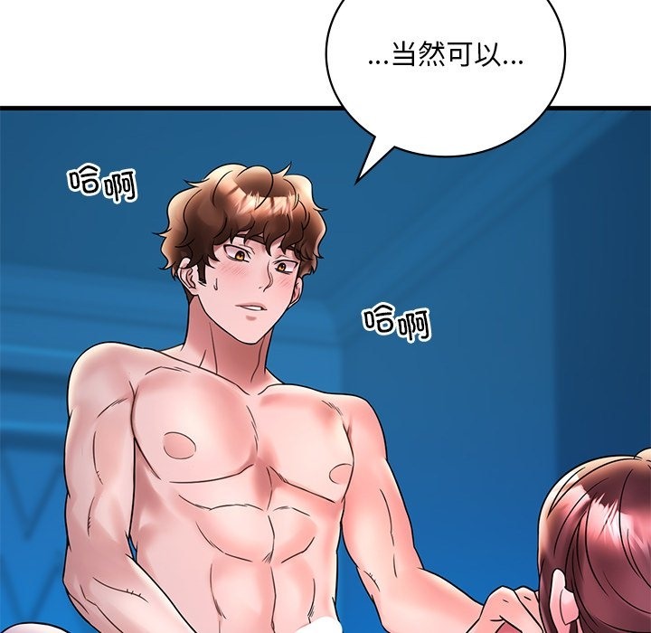 第30话-想要拥有她/渴望佔有她-Minogi,Cobung（第14张）