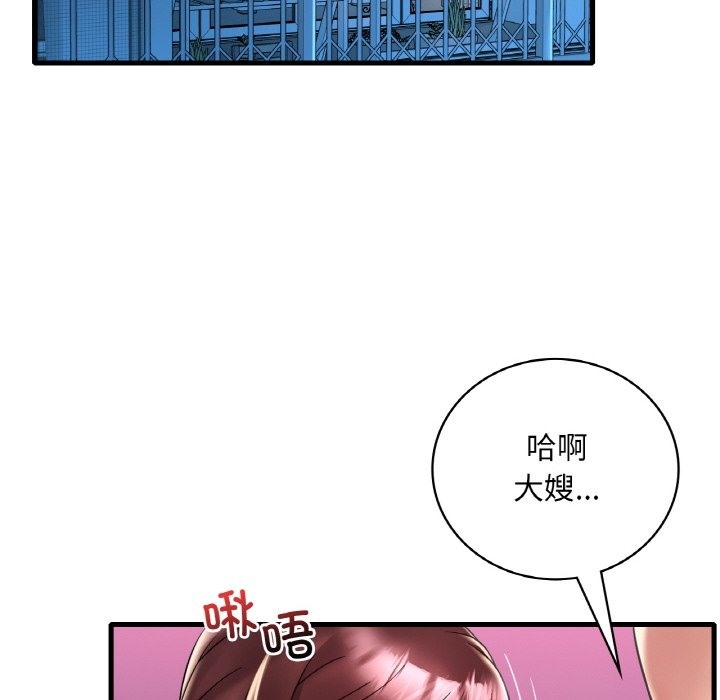 第31话-想要拥有她/渴望佔有她-Minogi,Cobung（第10张）