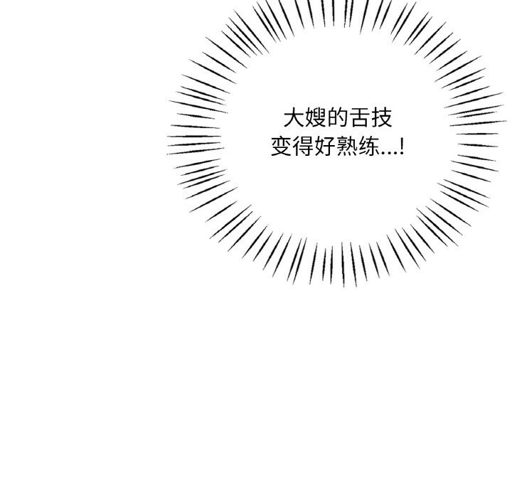 第31话-想要拥有她/渴望佔有她-Minogi,Cobung（第19张）