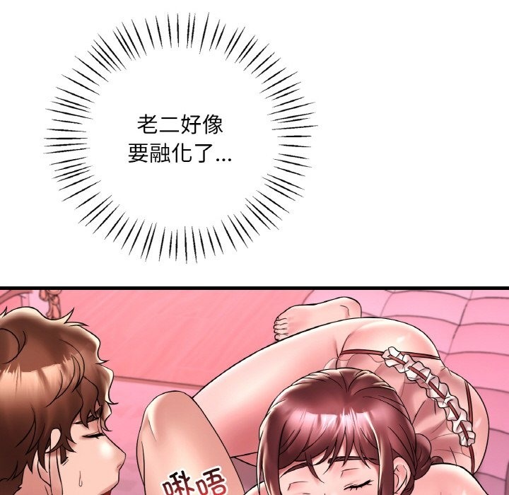 第31话-想要拥有她/渴望佔有她-Minogi,Cobung（第20张）