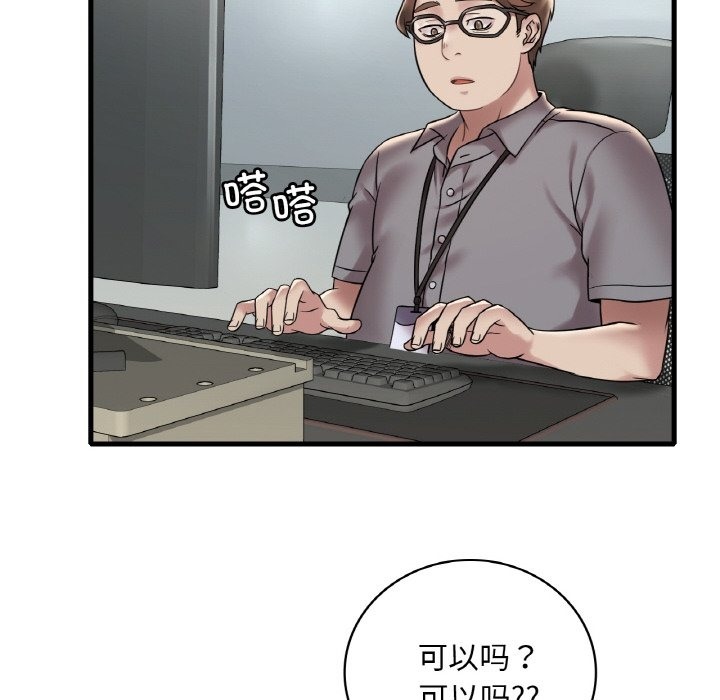 第32话-想要拥有她/渴望佔有她-Minogi,Cobung（第8张）