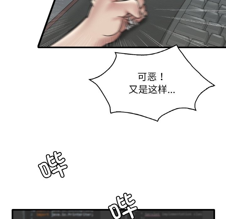 第32话-想要拥有她/渴望佔有她-Minogi,Cobung（第11张）