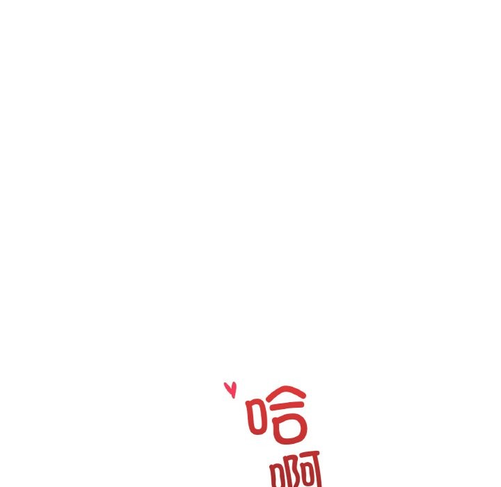 第33话-想要拥有她/渴望佔有她-Minogi,Cobung（第14张）