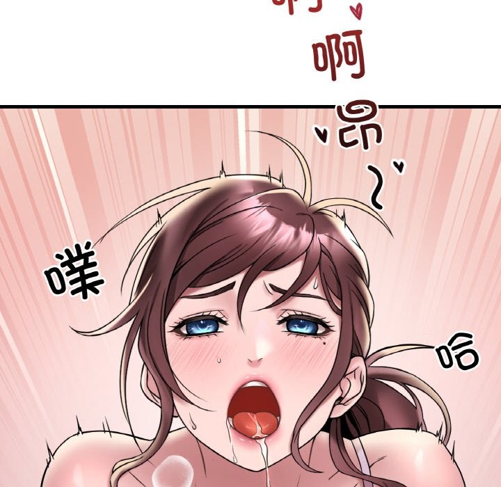 第33话-想要拥有她/渴望佔有她-Minogi,Cobung（第15张）