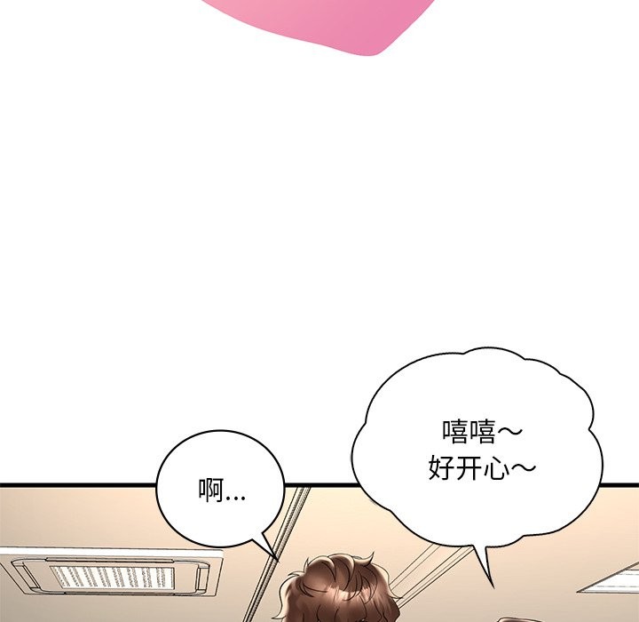 第34话-想要拥有她/渴望佔有她-Minogi,Cobung（第8张）