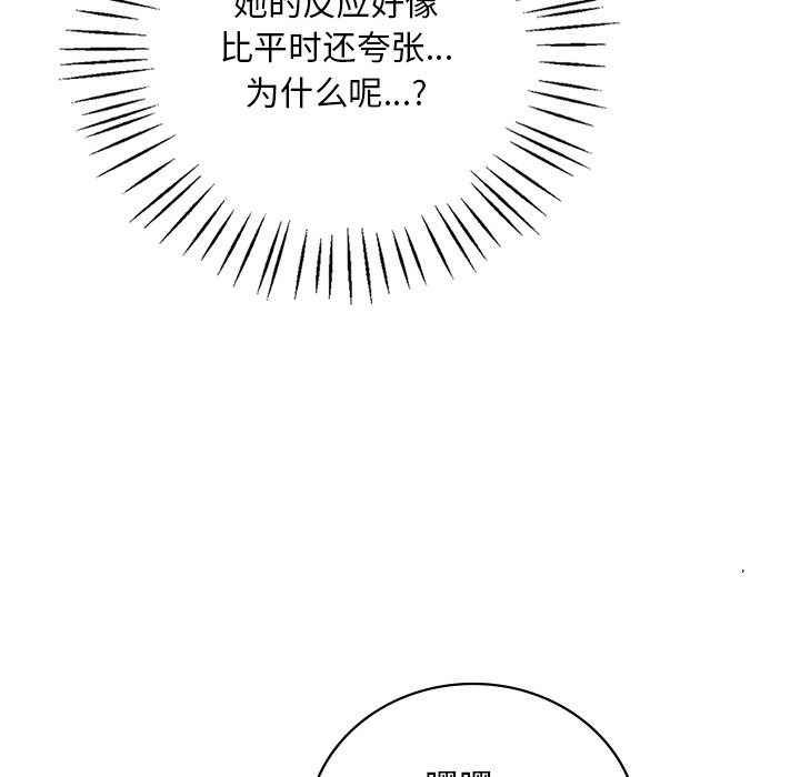 第34话-想要拥有她/渴望佔有她-Minogi,Cobung（第10张）