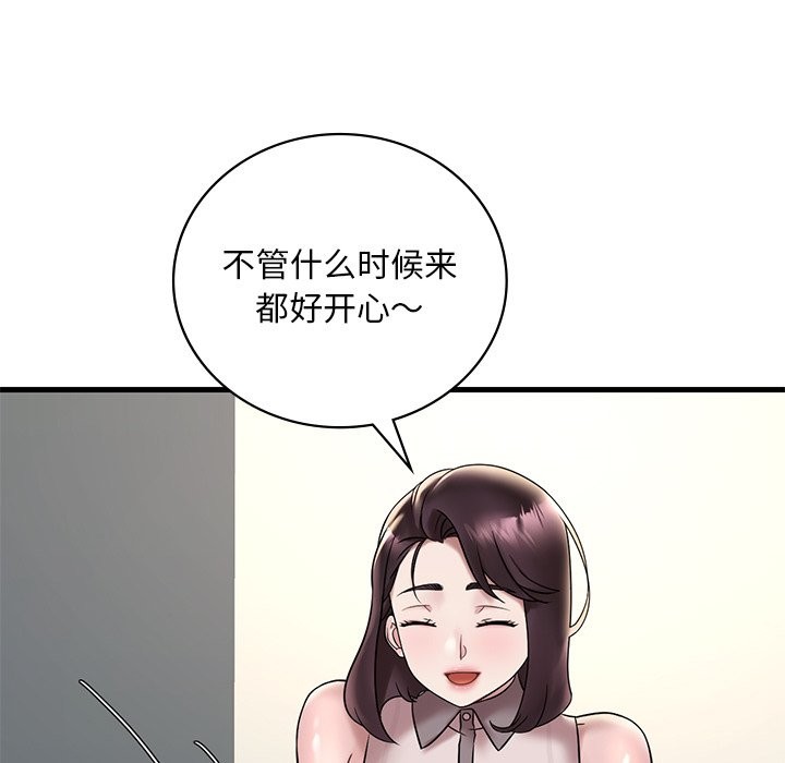 第34话-想要拥有她/渴望佔有她-Minogi,Cobung（第13张）