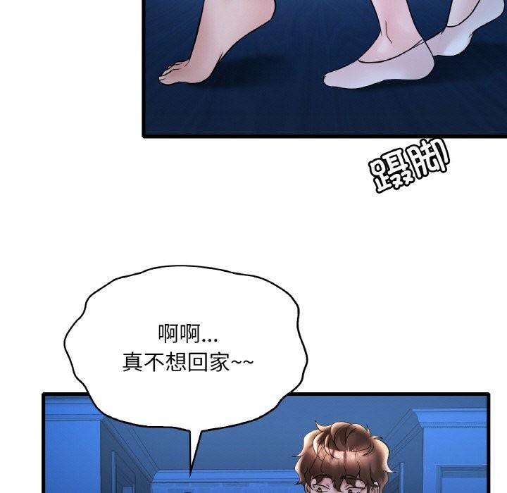 第35话-想要拥有她/渴望佔有她-Minogi,Cobung（第5张）