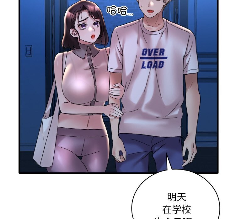 第35话-想要拥有她/渴望佔有她-Minogi,Cobung（第6张）