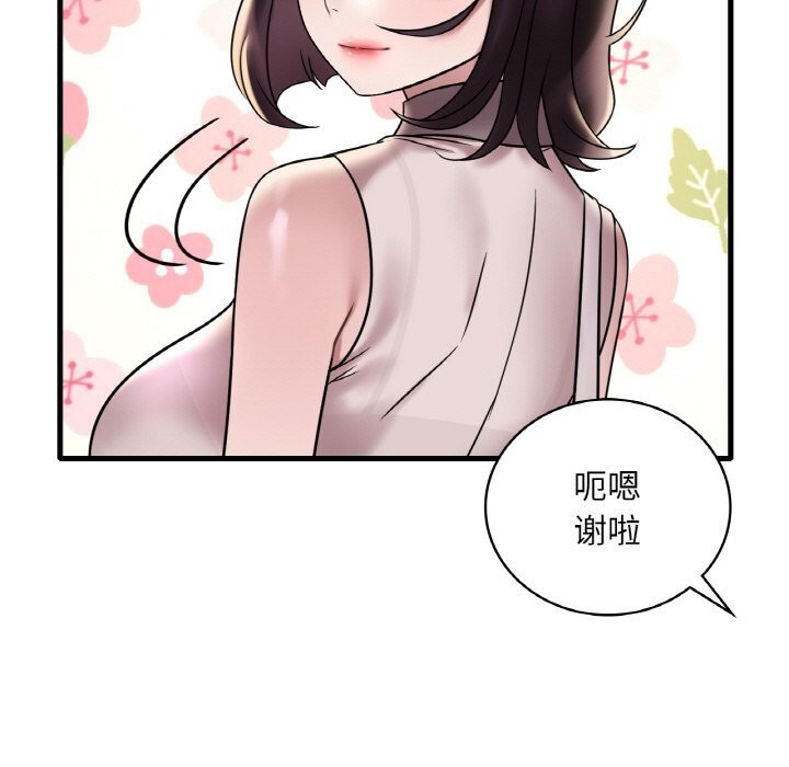 第35话-想要拥有她/渴望佔有她-Minogi,Cobung（第13张）
