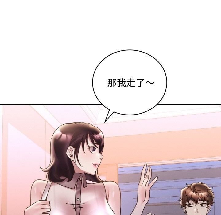 第35话-想要拥有她/渴望佔有她-Minogi,Cobung（第14张）