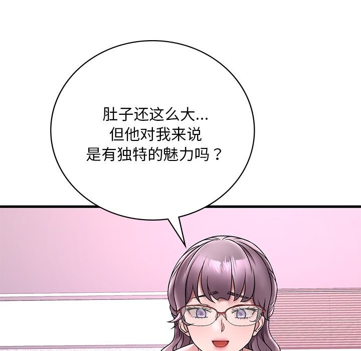 第36话-想要拥有她/渴望佔有她-Minogi,Cobung（第13张）