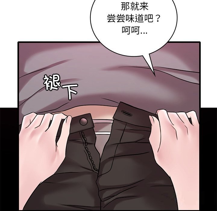 第36话-想要拥有她/渴望佔有她-Minogi,Cobung（第18张）