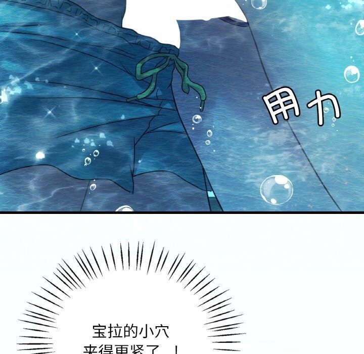 第38话-想要拥有她/渴望佔有她-Minogi,Cobung（第19张）