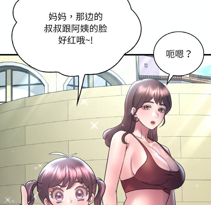 第38话-想要拥有她/渴望佔有她-Minogi,Cobung（第22张）