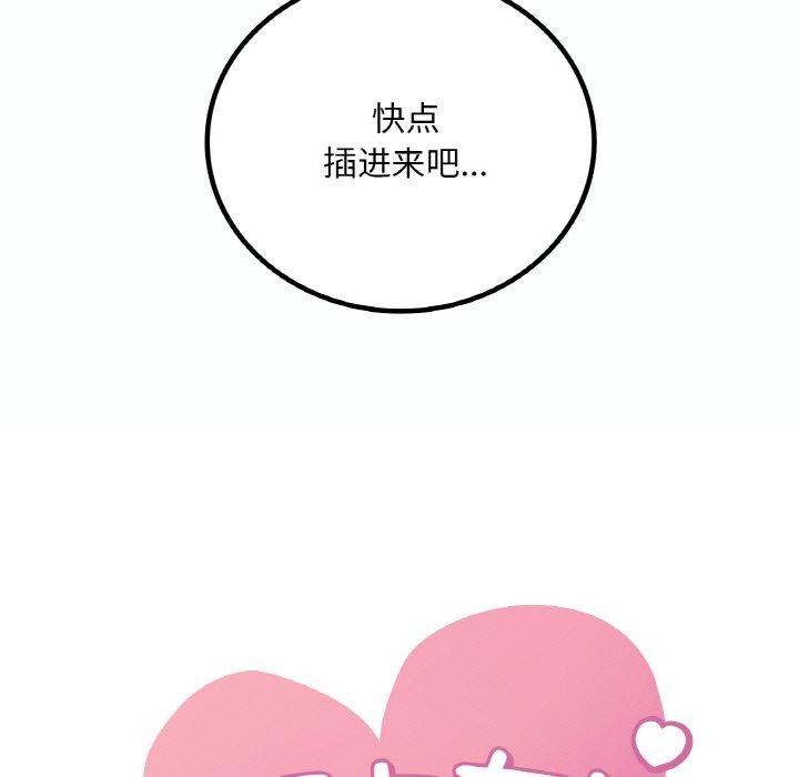 第39话-想要拥有她/渴望佔有她-Minogi,Cobung（第7张）