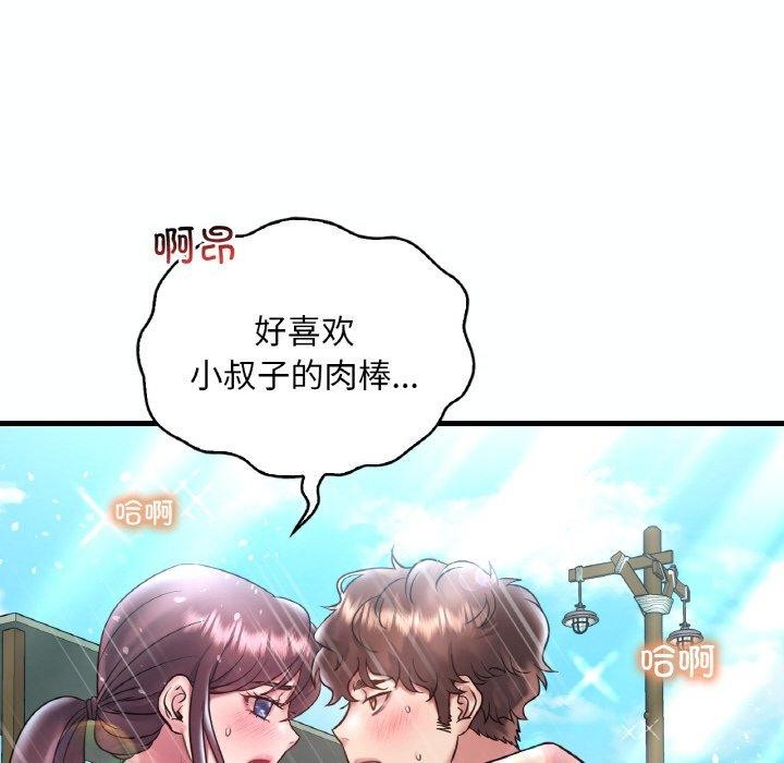 第39话-想要拥有她/渴望佔有她-Minogi,Cobung（第14张）