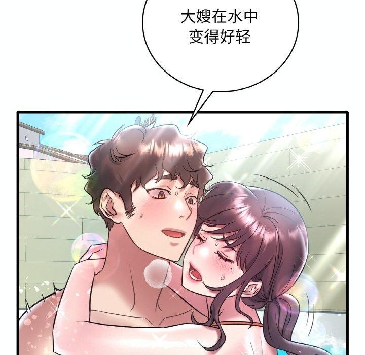 第39话-想要拥有她/渴望佔有她-Minogi,Cobung（第22张）