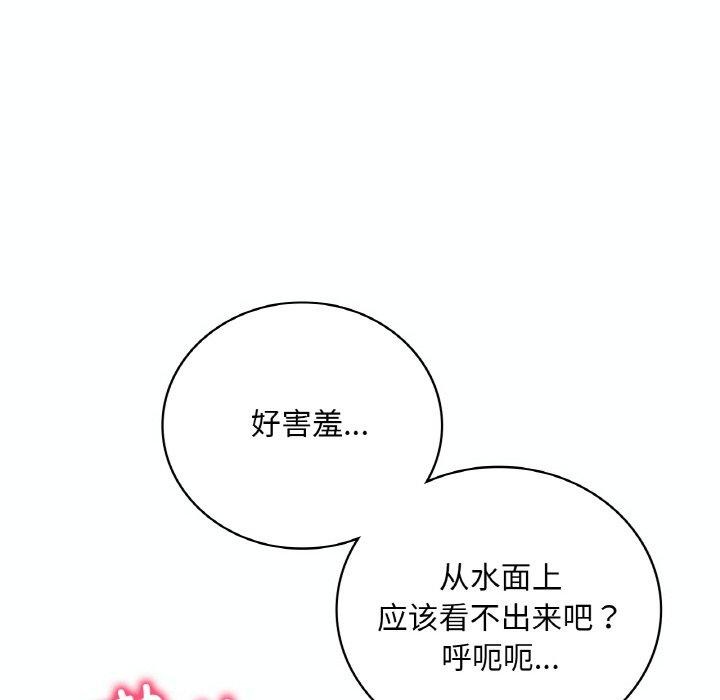 第39话-想要拥有她/渴望佔有她-Minogi,Cobung（第24张）