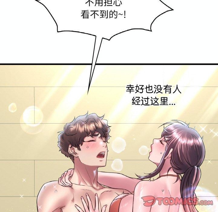 第39话-想要拥有她/渴望佔有她-Minogi,Cobung（第27张）