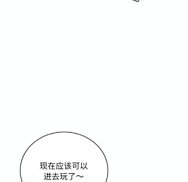 第39话-想要拥有她/渴望佔有她-Minogi,Cobung（第29张）